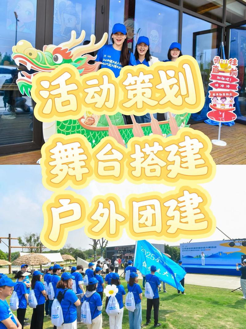 常州活动策划