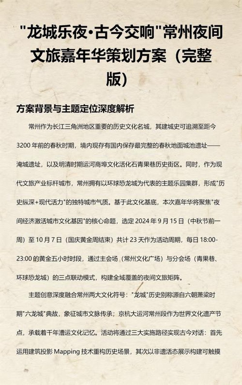 2023企业年会策划新趋势：打破常规，创新赋能